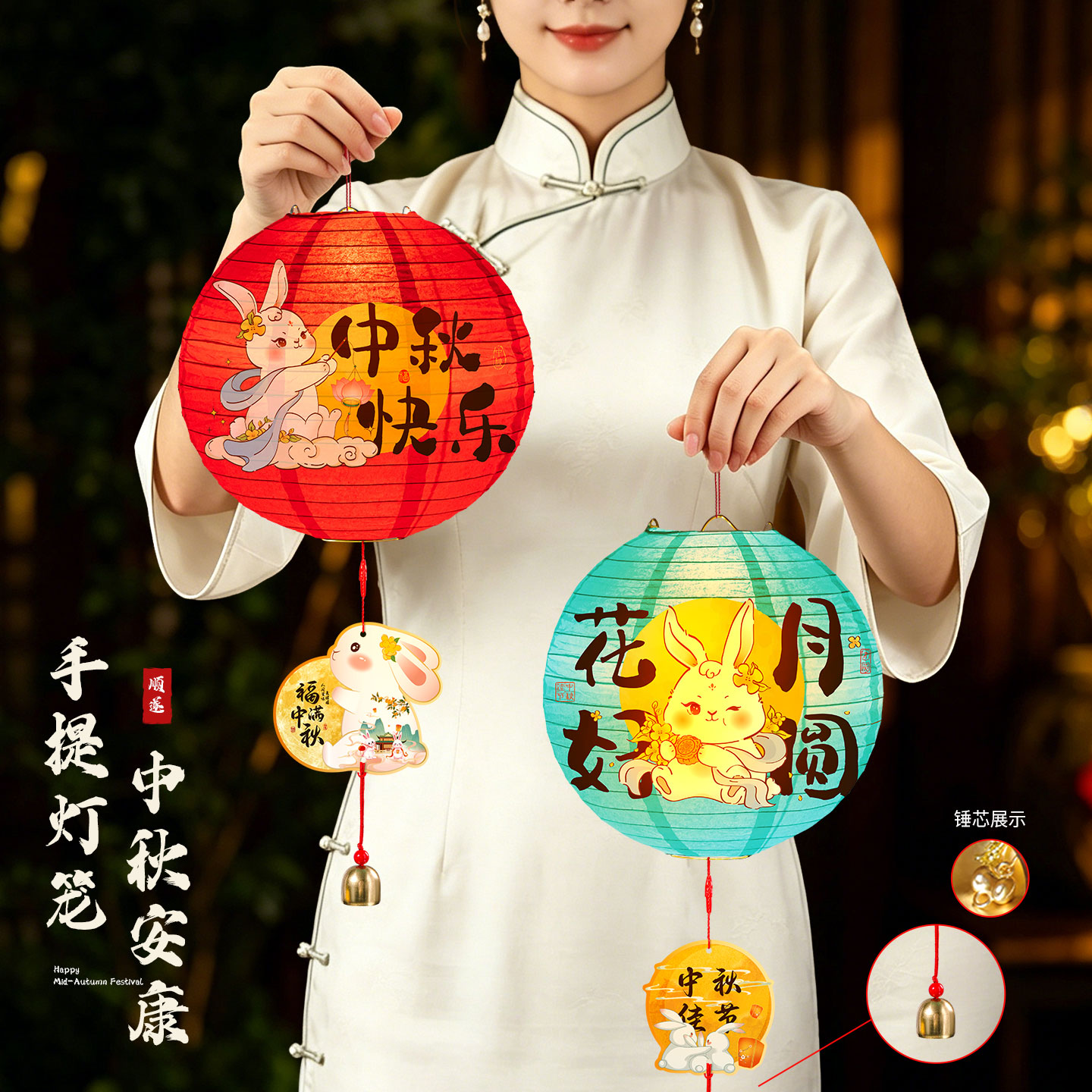 2026新款中秋节手提灯笼卡通兔子装饰灯传统节庆用品花好月圆灯笼