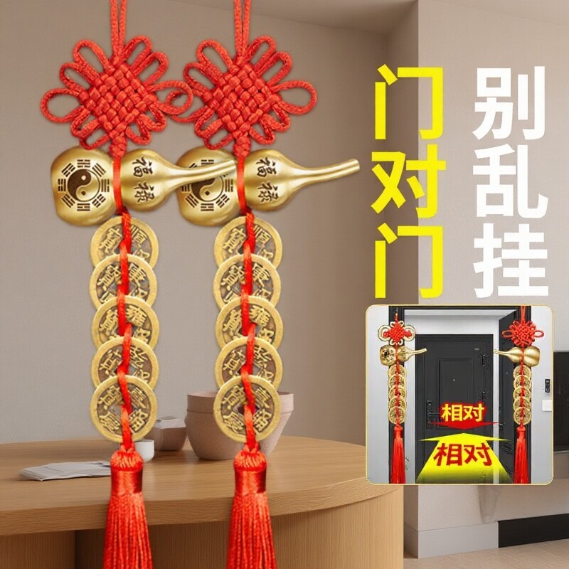 五帝钱门对门挂件纯铜葫芦真品入户门铜钱串大门口玄关摆件朱砂