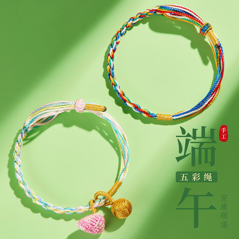 2026新款端午节五彩绳好运金刚结手链女端午五彩手工编织手绳儿童