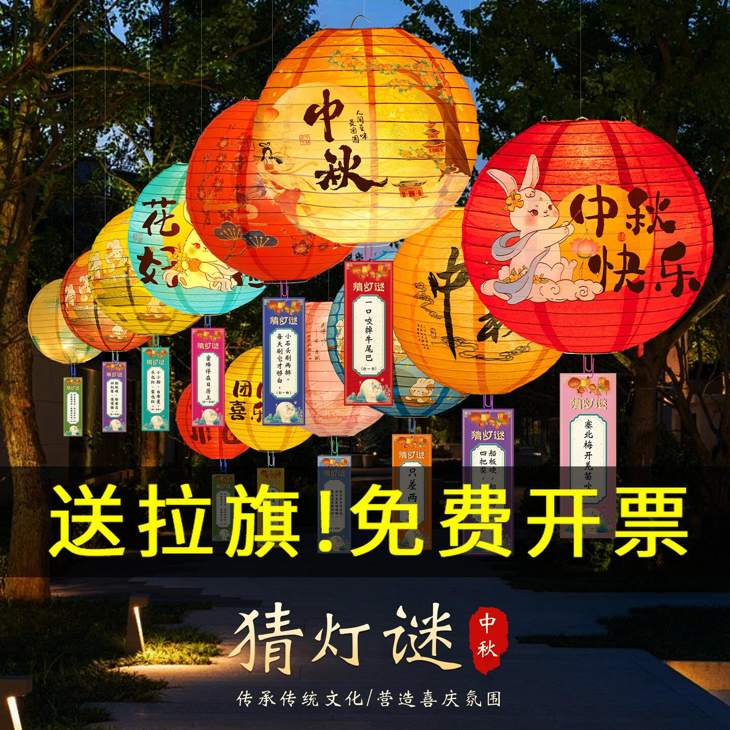 中秋节灯笼猜灯谜2026新款商场社区节日活动装饰布置纸字谜条挂饰