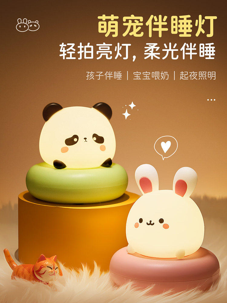 小夜灯充电款卧室床头睡眠女孩儿童婴儿喂奶护眼夜间伴睡台灯拍拍