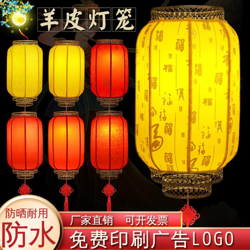 户外防水灯笼古典室外广告冬瓜大红印字开业装饰仿古圆形羊皮灯笼