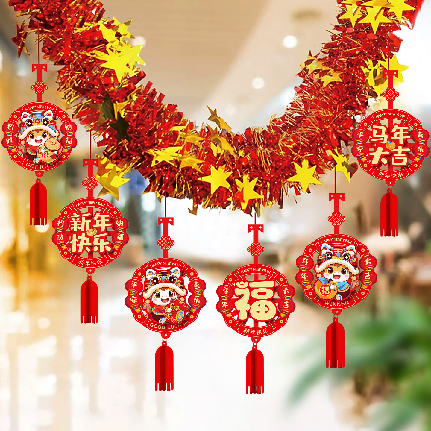 2026元旦新年装饰商场店铺幼儿园环创教室班级拉花吊饰场景布置