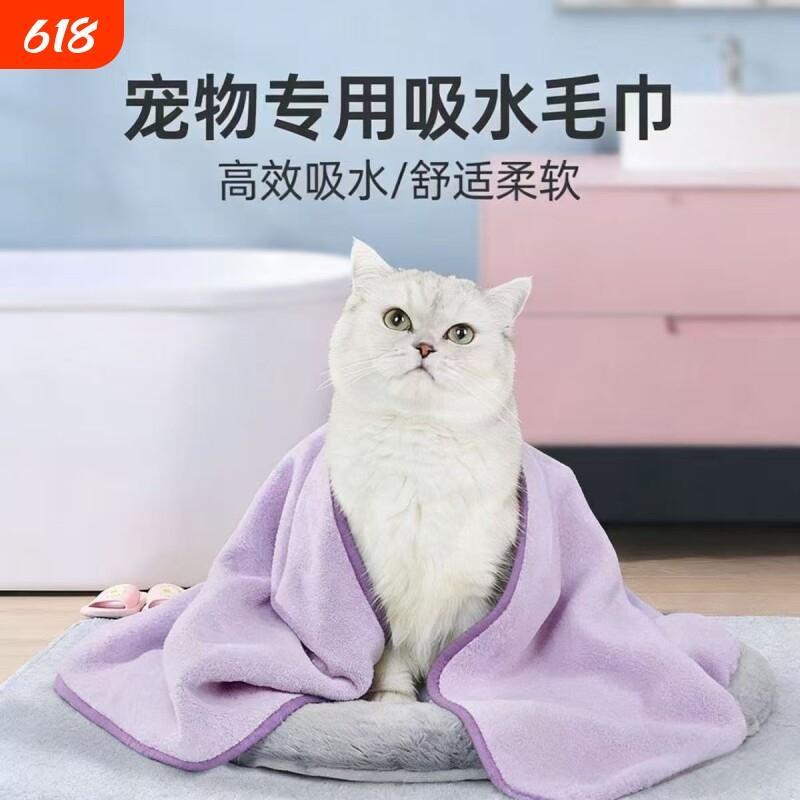 大号速干宠物吸水毛巾小猫洗澡沐浴清洁用品狗狗猫咪通用浴巾擦脚