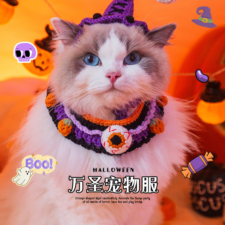 万圣节装饰品宠物围兜猫咪围脖狗狗帽子毛线衣服搞怪服装拍照装扮