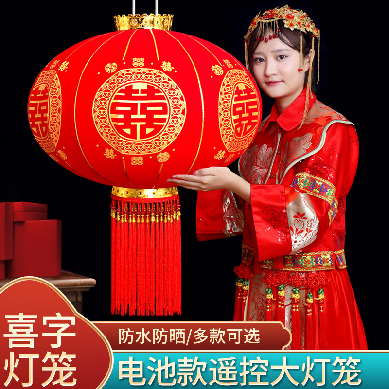 结婚喜字灯笼结婚挂饰喜庆婚房装饰阳台大门院子户外挂件家用灯笼