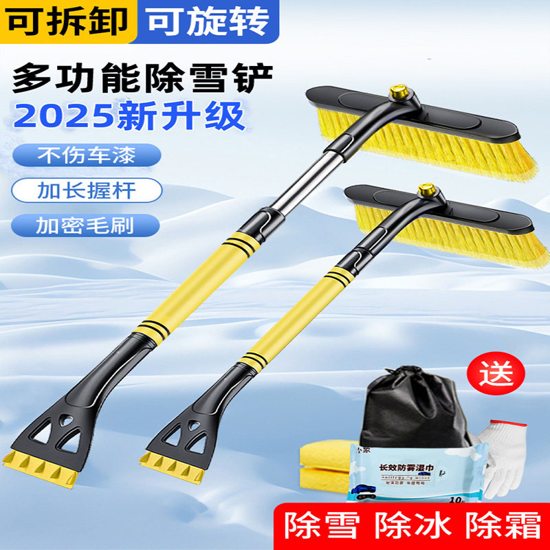 除雪铲汽车铲雪神器扫雪车刷子车用玻璃除霜刮雪除冰冬季清雪工具