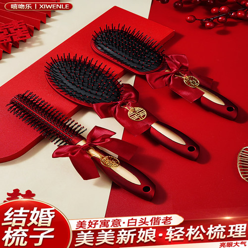 梳子结婚一对红色气垫梳木梳女方陪嫁喜梳子高档婚庆用品大全
