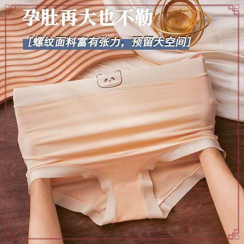 大码无痕孕妇内裤女孕中晚期高腰托腹薄款透气纯棉裆孕早期三角裤