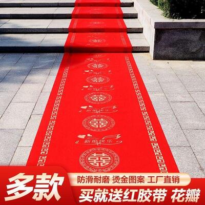 结婚红地毯一次性加厚无纺布可裁剪防滑防水婚礼布置婚用楼梯装饰
