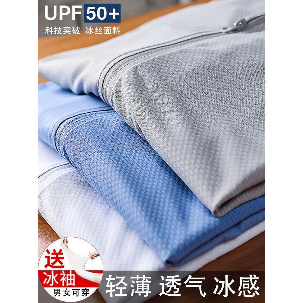 UPF50+冰丝夏季防晒衣男女户外轻薄款防紫外线钓鱼新款防晒服外套