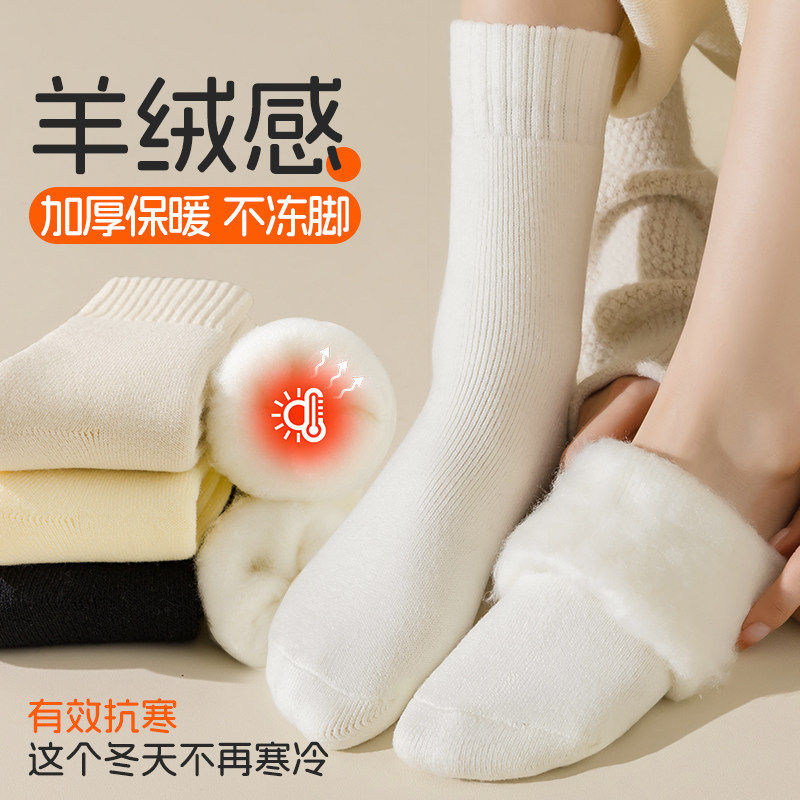羊绒袜子女秋冬季中筒袜加绒加厚羊毛月子袜睡眠保暖冬天地板长袜