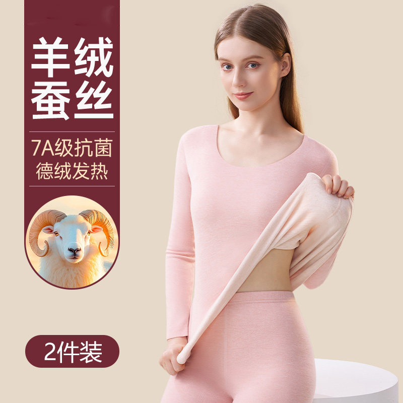 无痕羊绒保暖内衣女士德绒发热加绒冬季打底上衣秋衣秋裤套装新款
