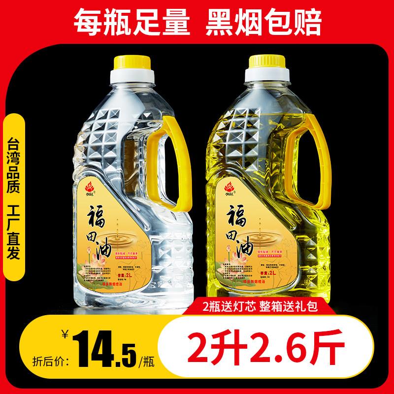 酥油灯酥油2L液体酥油无烟灯油供佛台湾福田油供佛长明灯油家用