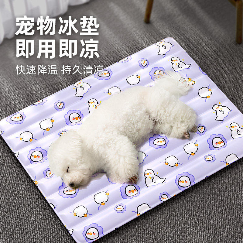 宠物冰垫猫咪夏季睡觉降温神器凉窝凉席垫子狗窝狗狗夏天睡垫凉垫