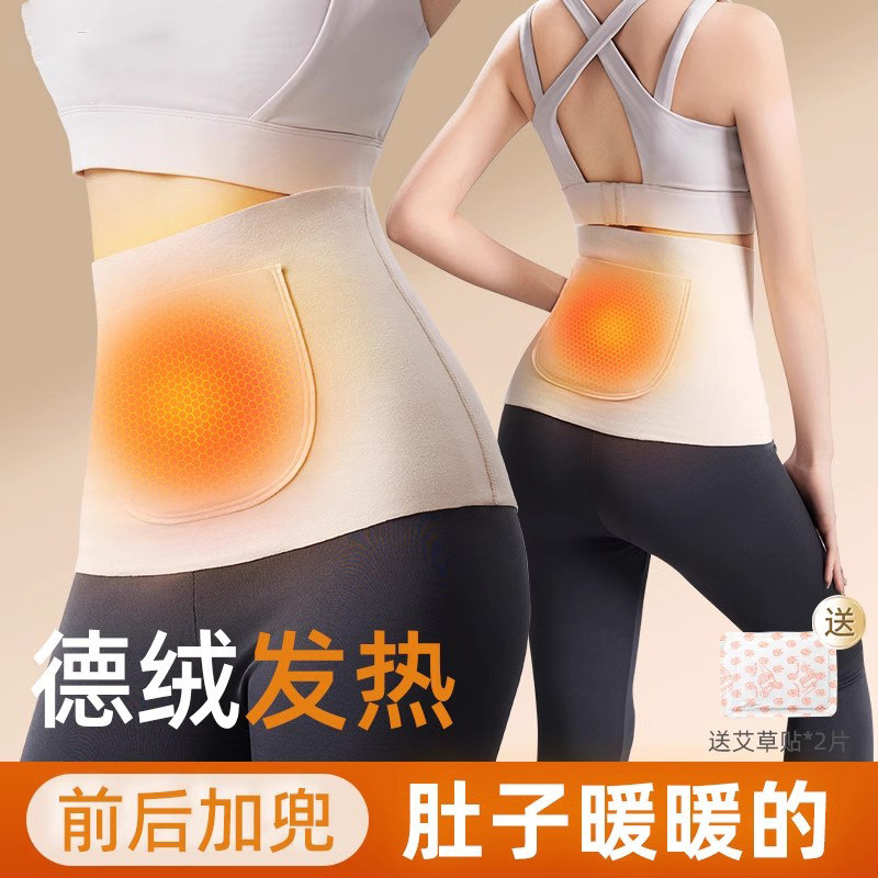 德绒护腰带保暖腰部专用带兜护肚子成人暖宫月子女士夏空调房防寒