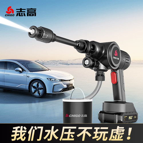 【无刷大电机】锂电池洗车机志高