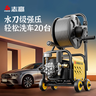 志高洗车机220v家用超高压大功率清洗机增压便携水枪车用强力神器