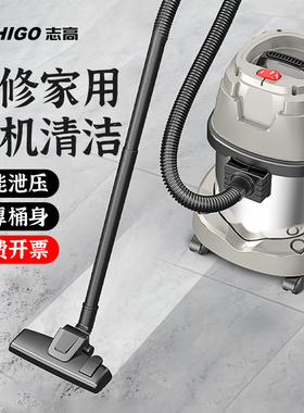 志高ZG-X801工业吸尘器1800W小型超强力大功率洗车装修家用吸尘机