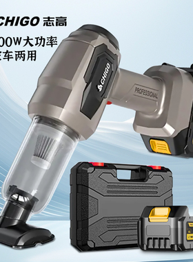 志高无刷锂电池车载吸尘器无线车用充电吸吹家用手持大吸力随手吸