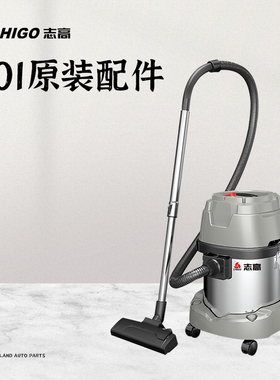 志高ZG-X801桶式吸尘器原装配件/过滤芯/尘隔/伸缩管/皮毛刷/扁吸
