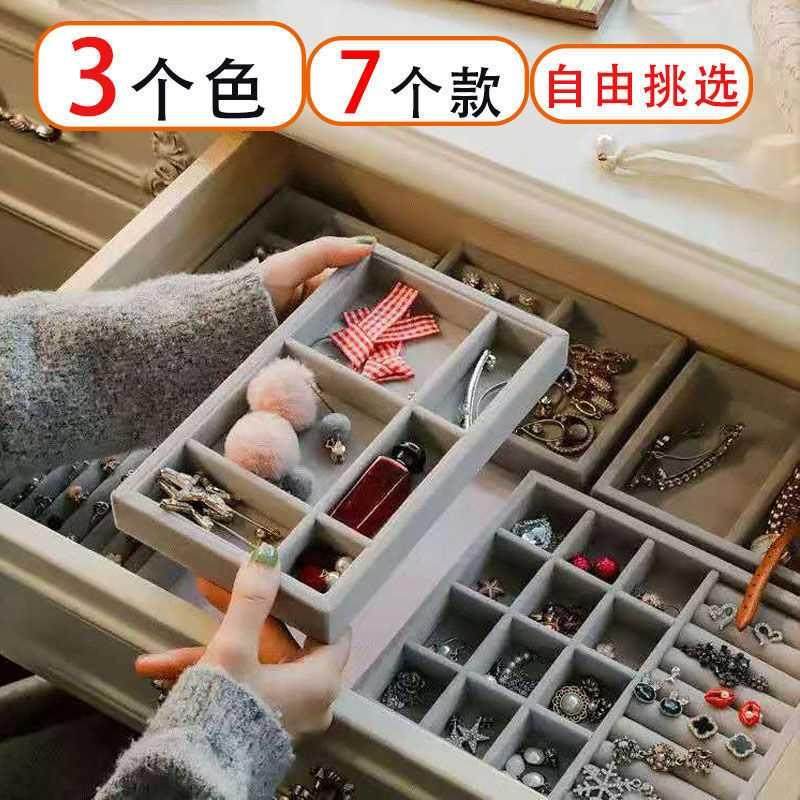 绒布首饰收纳盒托盘抽屉分格收纳手镯耳环戒指收纳盒女欧式珠宝盘