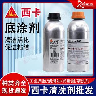 208 215玻璃除胶剂 206 100 汽车玻璃黑色底涂剂 210 SIKA西卡205