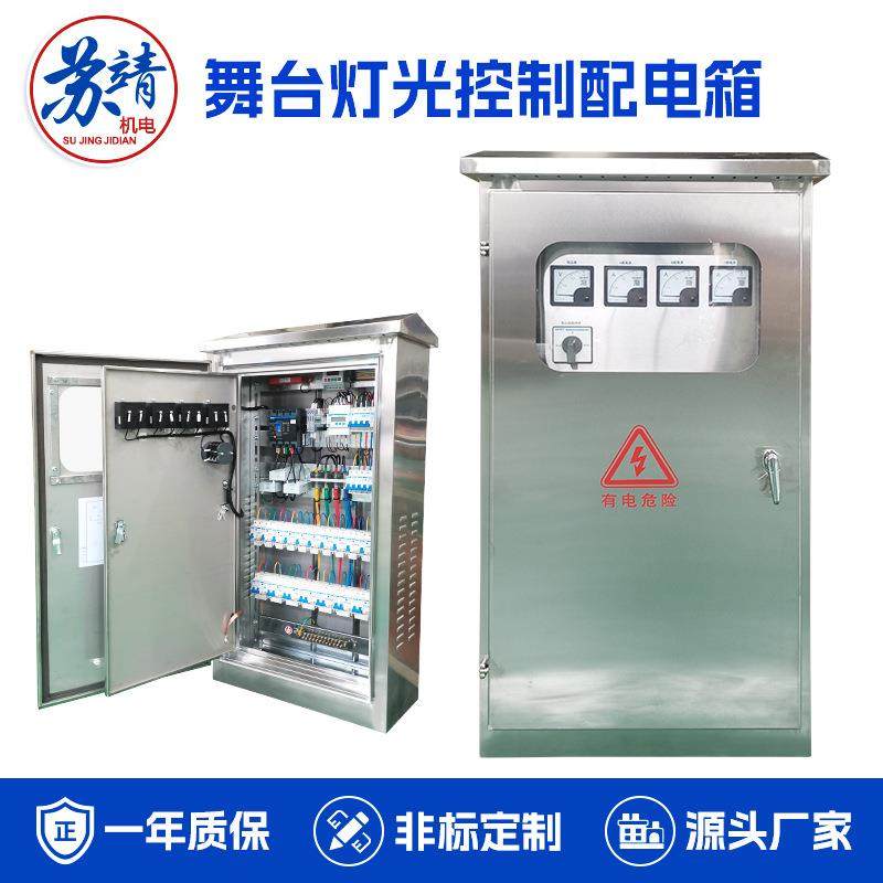 文化展览馆配电箱 城市文创中心照明电路控制箱 舞台灯光控制电箱