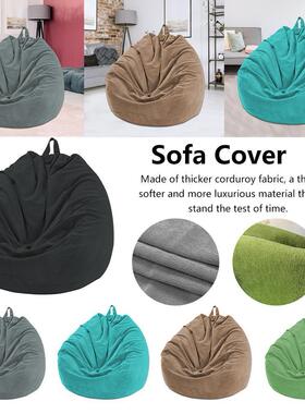 懒人沙发套带椅子套灯芯绒躺椅座椅豆袋坐垫凳榻榻米客厅70x80cm