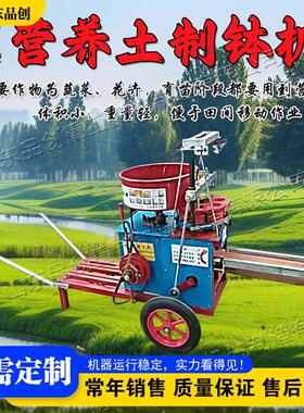 大棚种植作业营养土制钵机 家庭农场育苗移栽钵机 草炭土压钵机