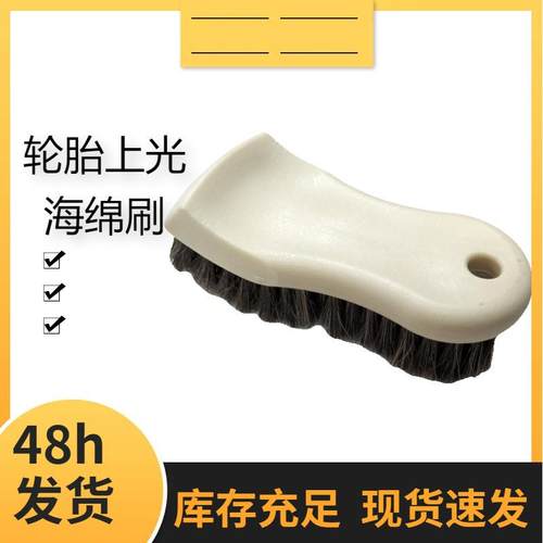工具内饰汽车刷马鬃毛刷猪毛刷皮革清洁刷轮胎刷座椅缝隙刷子洗车