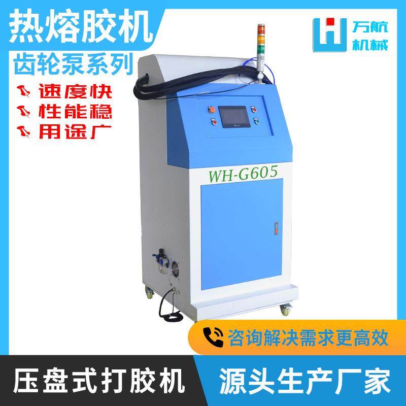 PUR热熔胶打胶机双头快速喷胶机粘接控制面板显示屏桶装胶供料机