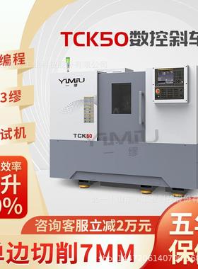 数控车床TCK50硬轨斜轨机床斜床身车床高精度全自动大型车铣复合