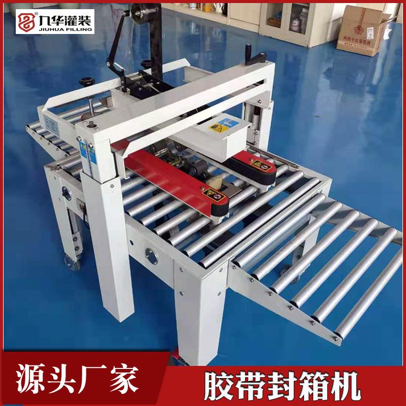 电商快递包裹纸箱 全自动封箱机设备机器 白酒箱消毒液纸箱打包机