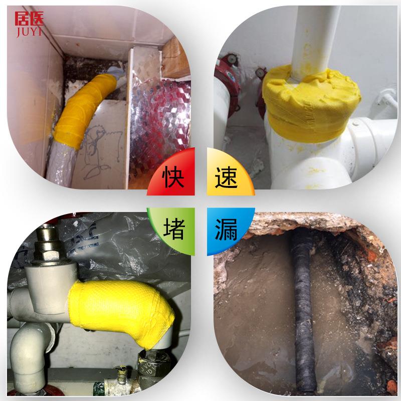 居医贴ppr水管堵漏修补胶带下水管漏水维修钓鱼竿网球拍修复粘接