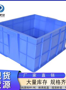 加厚无盖23号塑料箱耐腐蚀熟料物流箱子 蓝色塑料周转箱大号