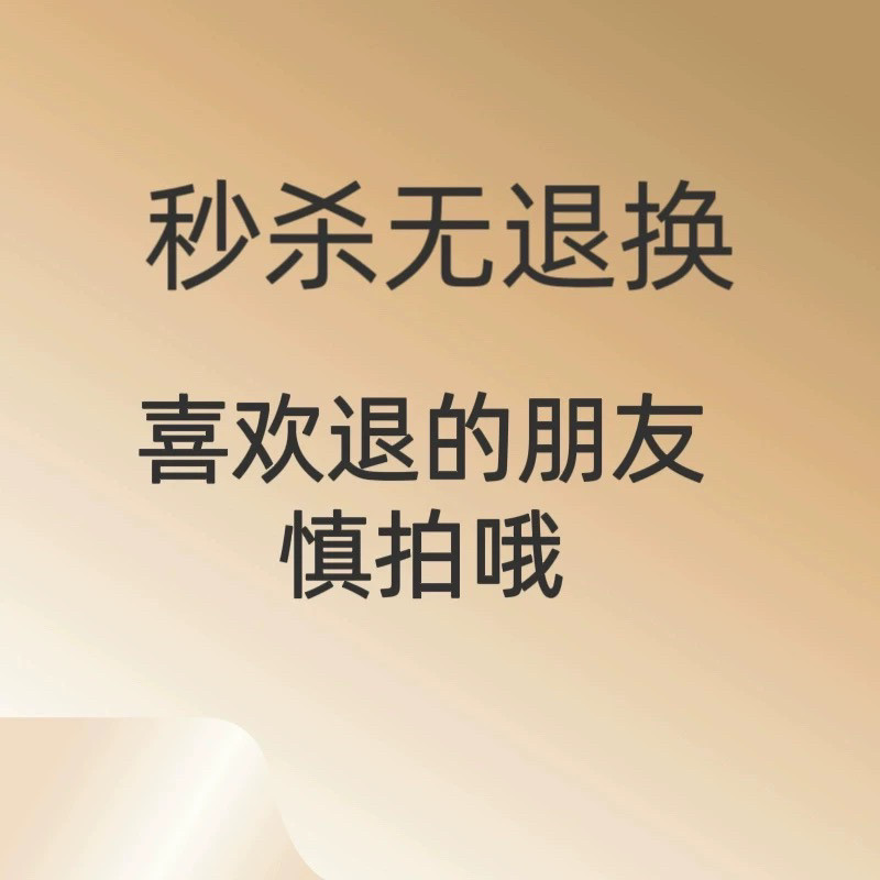 超值特价清秒杀不退不换 慎拍 T恤针织衫打底衫外套牛仔裤休闲裤,女士内衣/男士内衣/家居服,文胸,淘宝优惠券,粉丝福利购,淘宝优惠卷