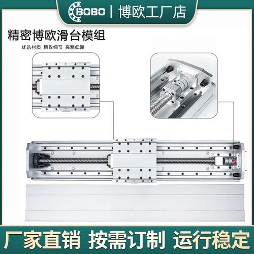 热销高精c度滚h珠丝杆直线滑台模组102mm宽自由组合V宽度行程长度
