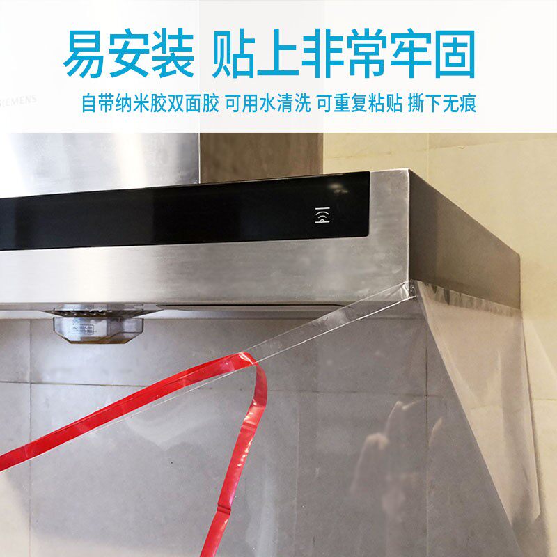 热销开放厨房油烟机防油罩防油贴纸抽F油烟机烟机挡烟板挡油帘遮