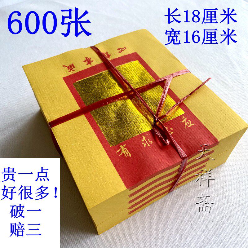 热销600张黄色金箔纸 手工黄纸折叠M元宝锭 祭拜烧纸用品