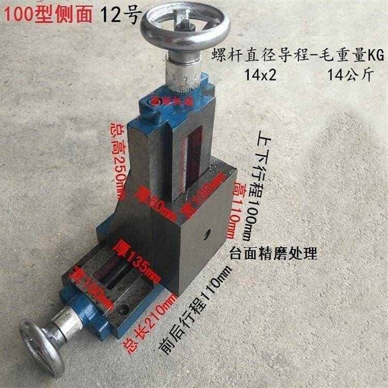 热销精密燕尾槽导轨十q字立式工作滑台拖板多功能三向升降工机械