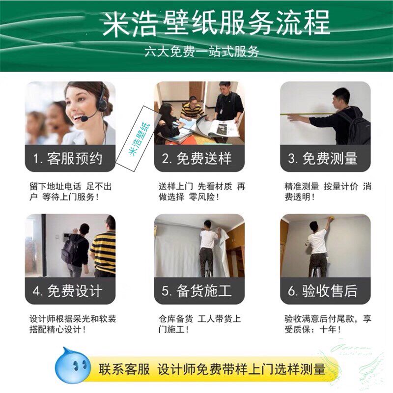 热销北京贴墙纸h师傅铺贴安装壁纸带样测量设计墙布包施工包贴轻