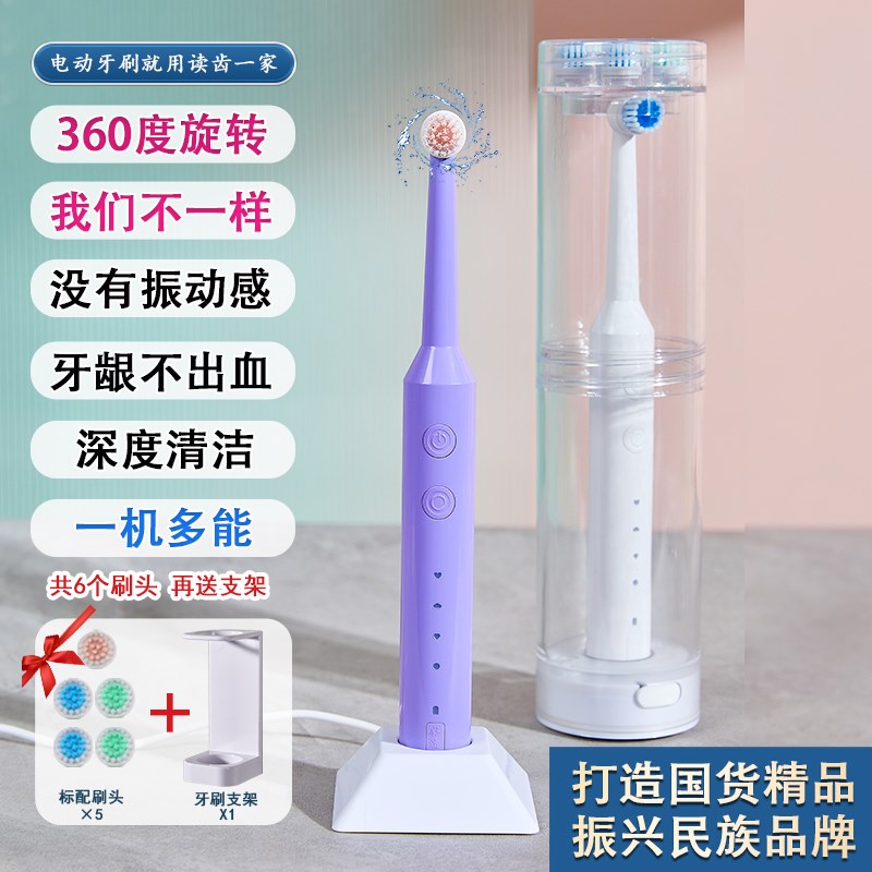 热销旋转电动牙刷成人自动情侣款男女士专H用礼品物盒套装P10Q无