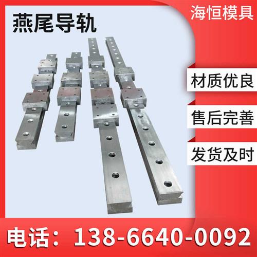 热销现货速发燕尾导轨滑块重载燕尾直线导轨滑动燕U尾导轨机床导