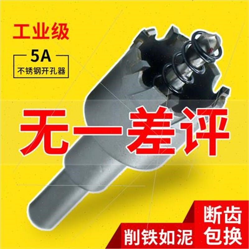 热销铁皮不锈钢开孔器金o属35硬钻头加长铝打孔32圆形50/合金/开