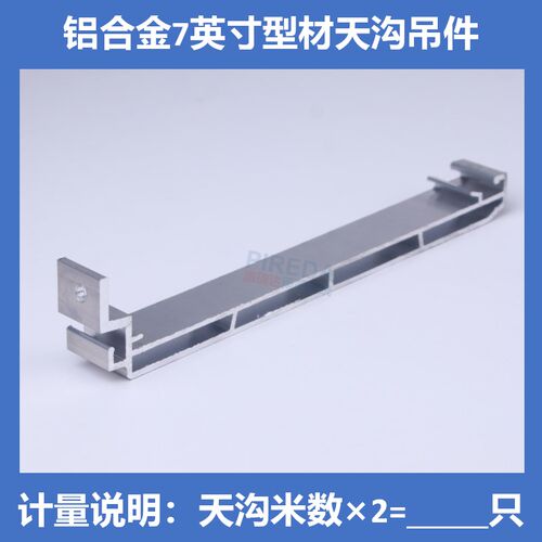 热销铝合金型材天沟双层加厚吊件檐沟挂钩托架吊接器雨.水槽固定