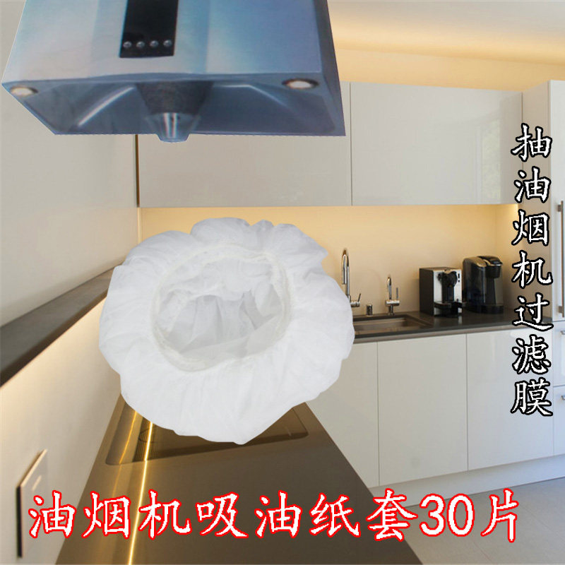 热销抽油烟机一h次性过滤膜罩厨房防油烟贴纸滤油网吸油烟膜圆型
