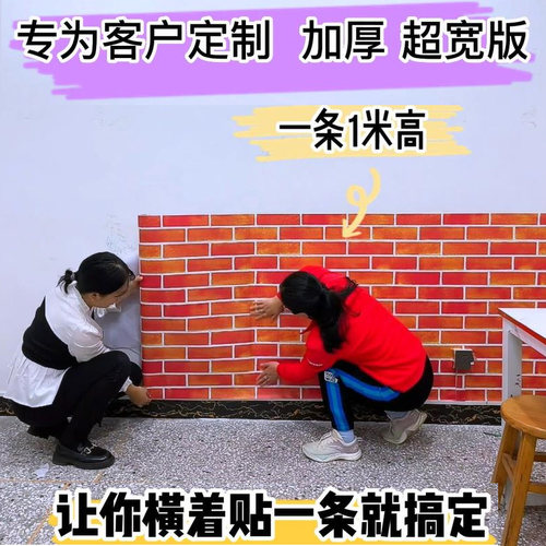 热销加厚墙裙贴纸自粘墙纸店铺z装修商用餐饮砖纹烧烤店防水墙围