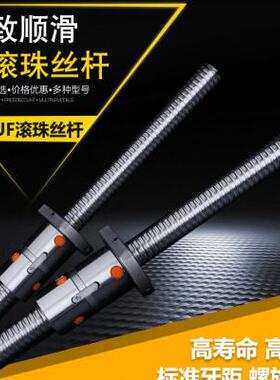 热销现货速发双螺母滚珠丝杆套装DFU16052005M25104010加长丝母金