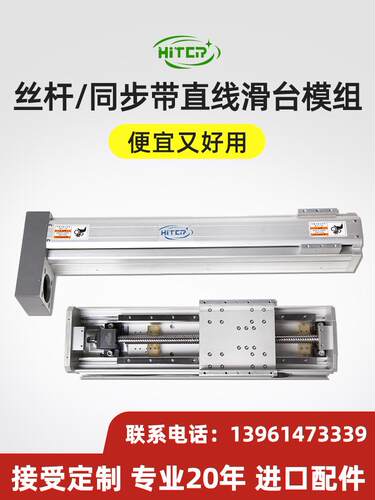 热销新品直线h滑台模组同步带模组滚珠丝杆滑台模组导轨十字手摇